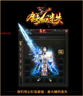 天龙八部私服主宰版。